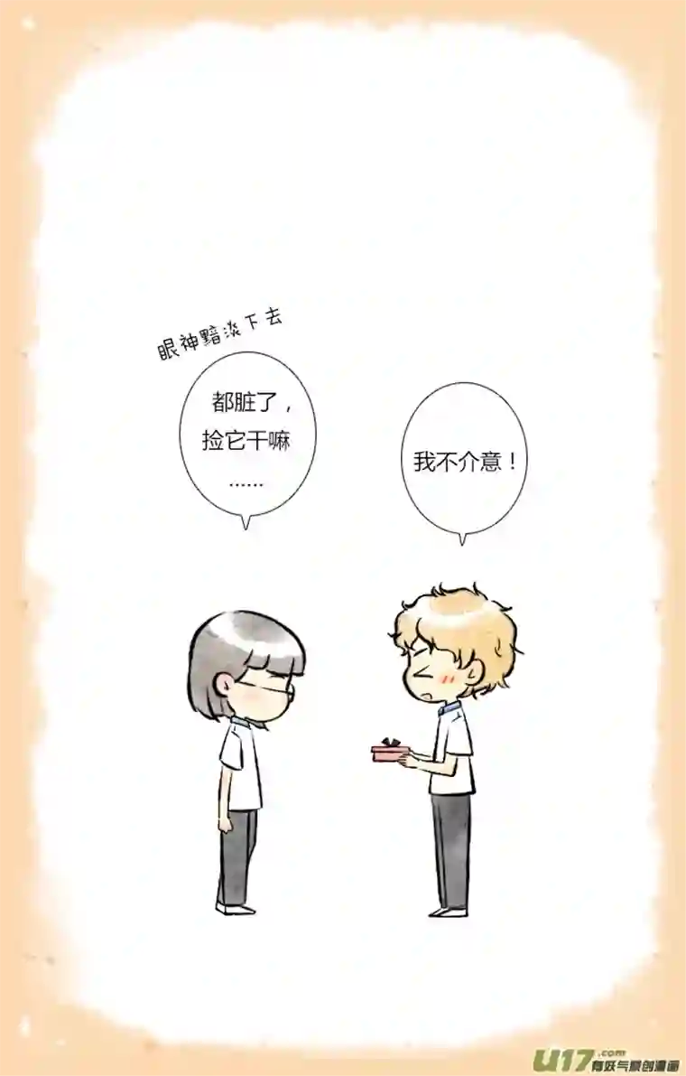 这是为你画的婚礼06