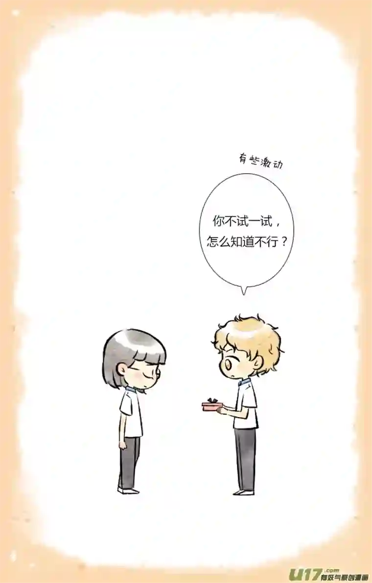 这是为你画的婚礼06