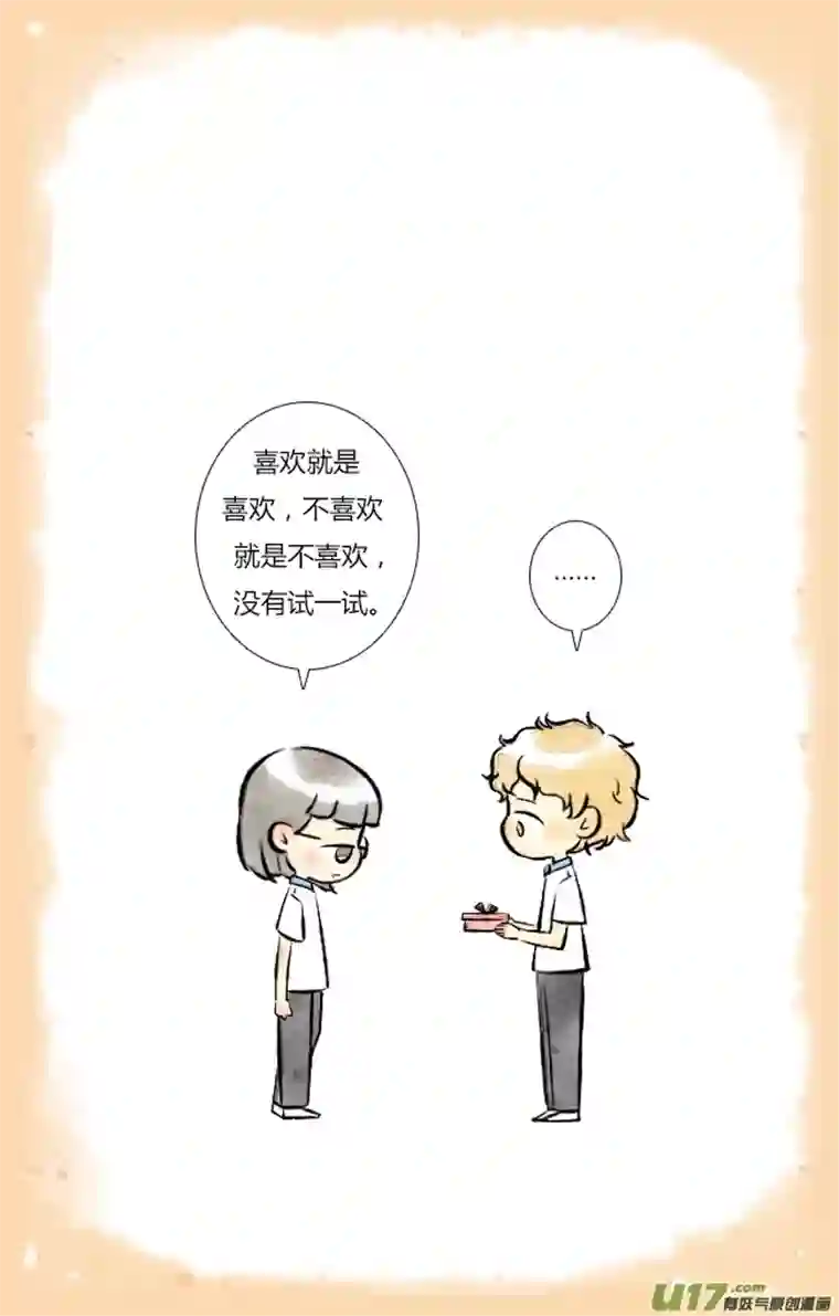 这是为你画的婚礼06