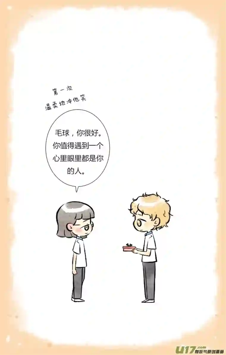 这是为你画的婚礼06