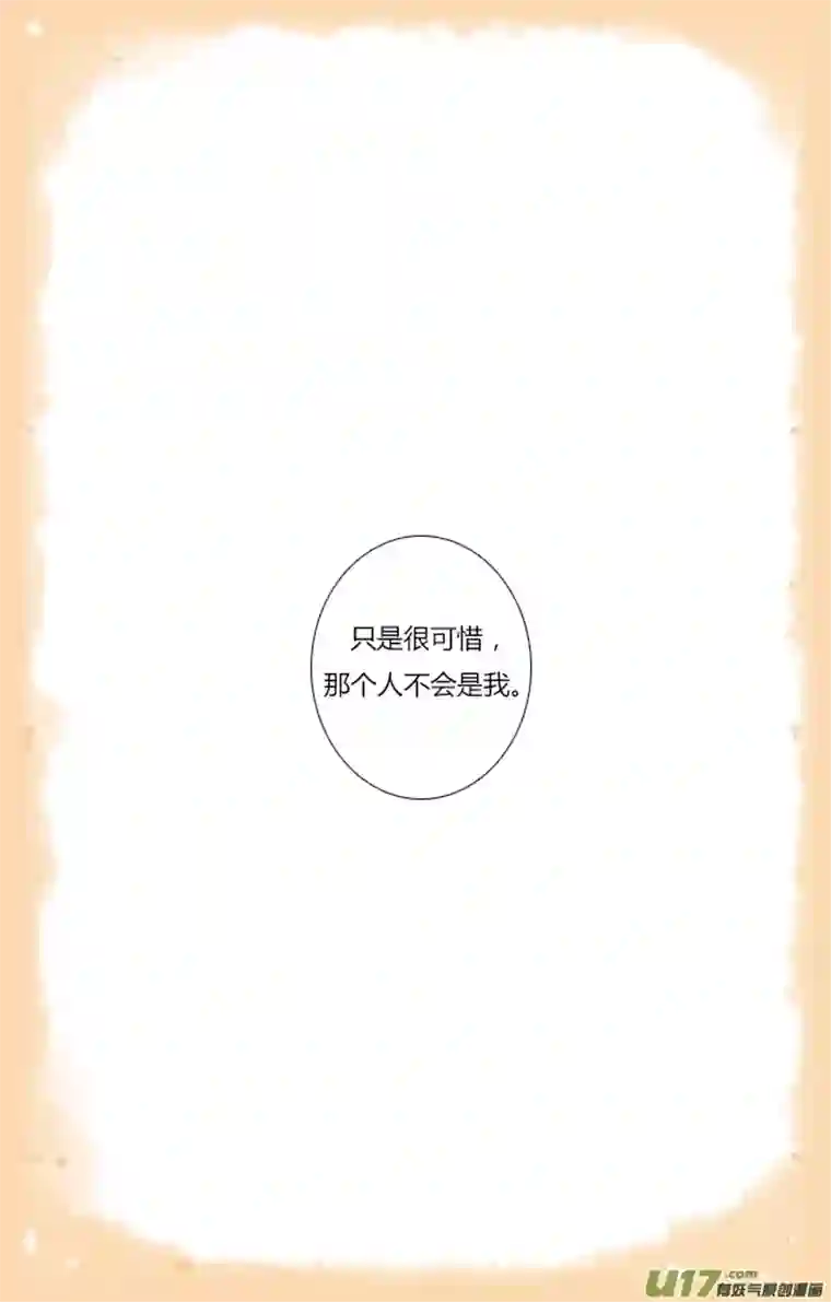 这是为你画的婚礼06