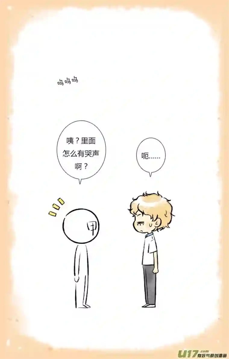 这是为你画的婚礼06