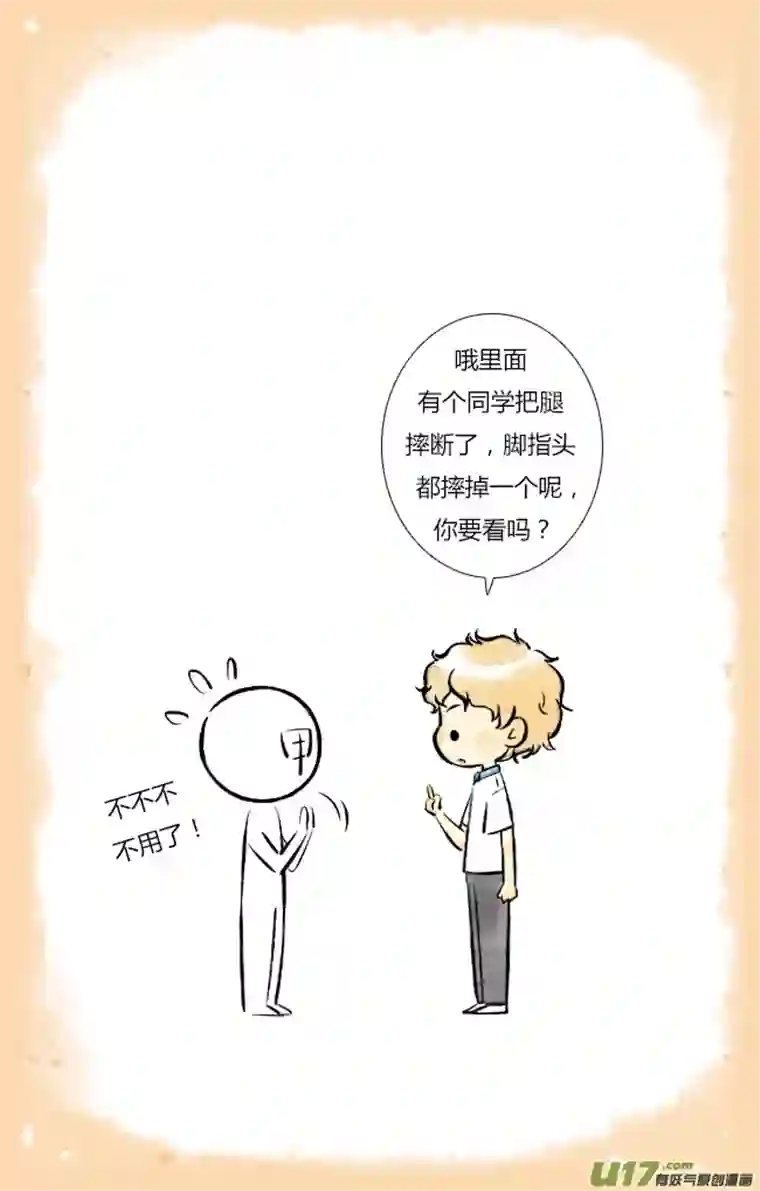 这是为你画的婚礼06