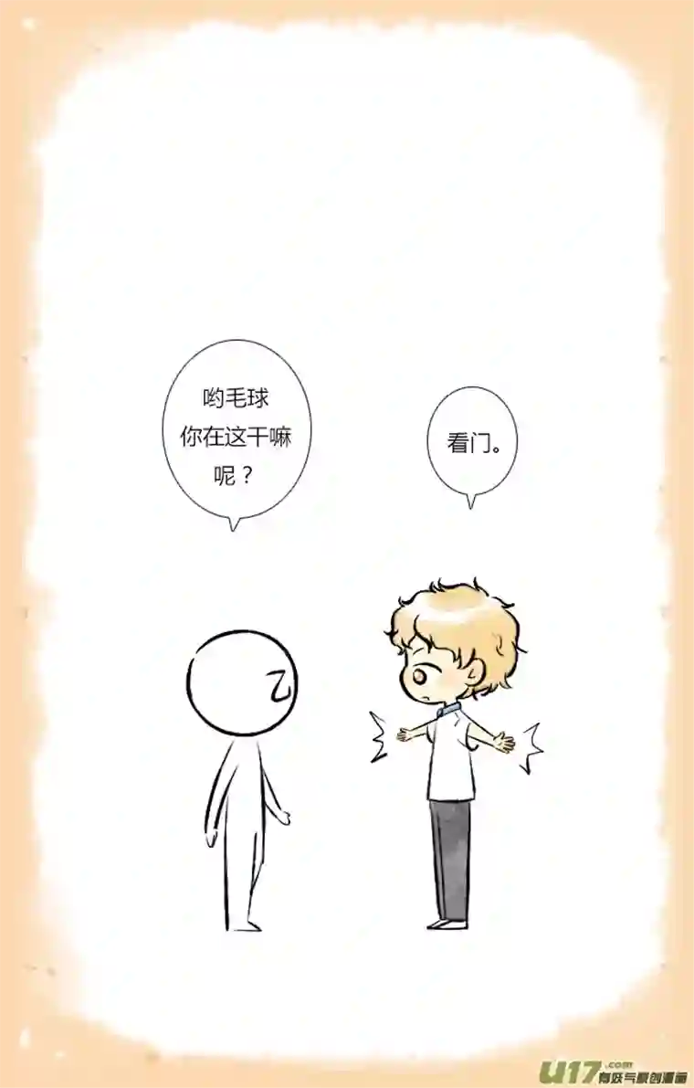 这是为你画的婚礼06