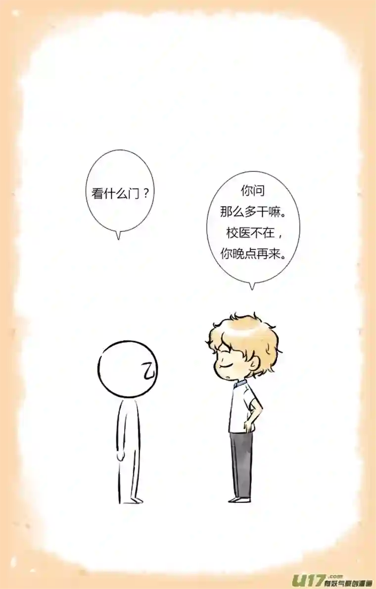 这是为你画的婚礼06