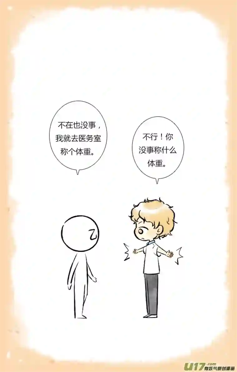 这是为你画的婚礼06