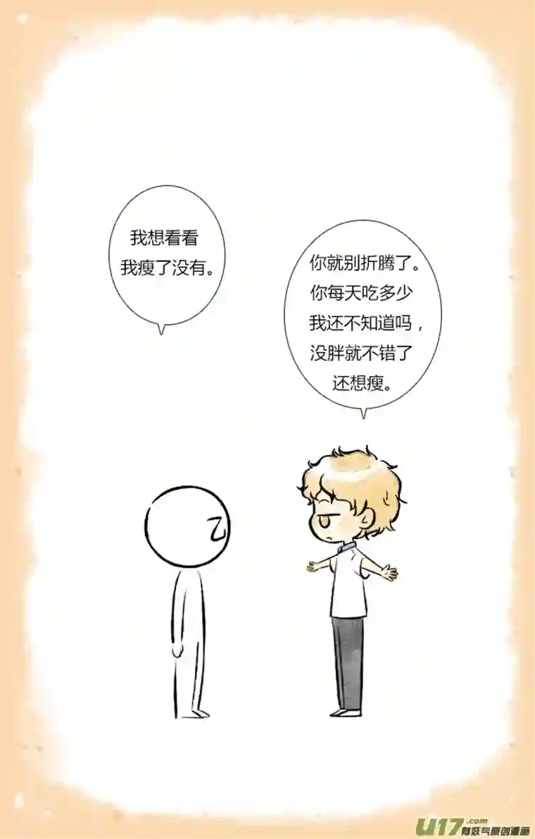 这是为你画的婚礼06