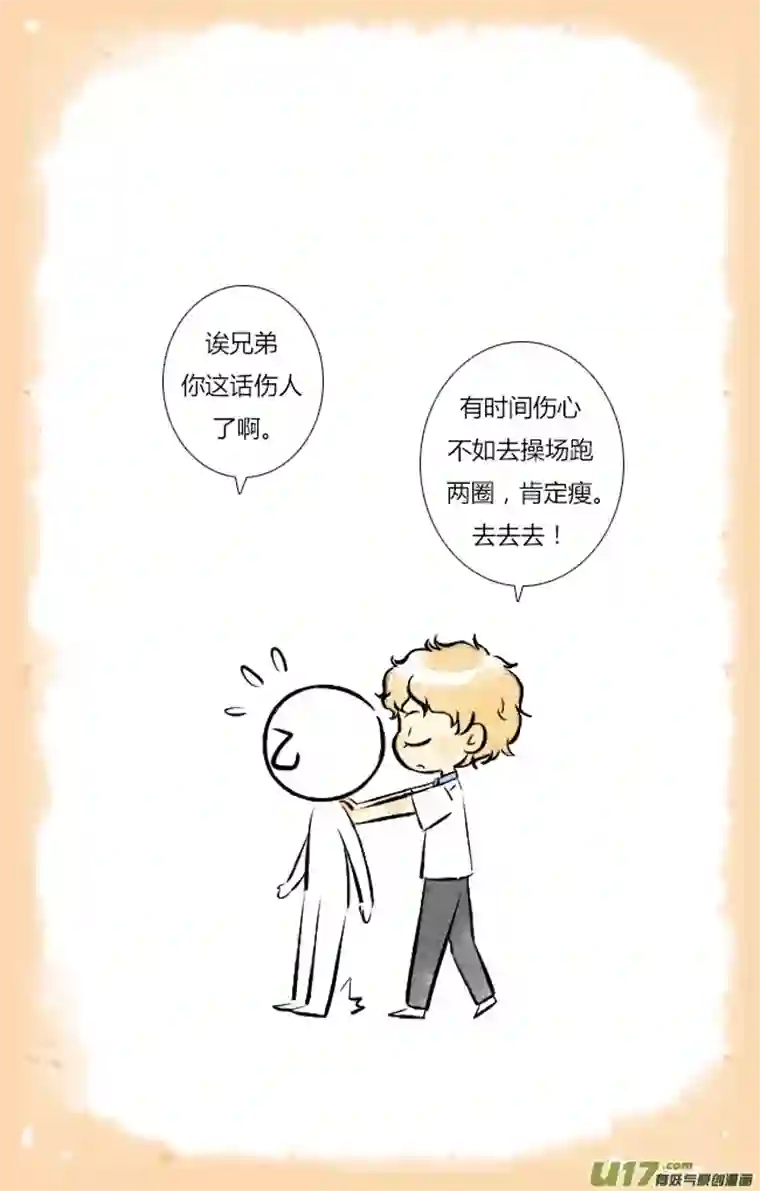 这是为你画的婚礼06