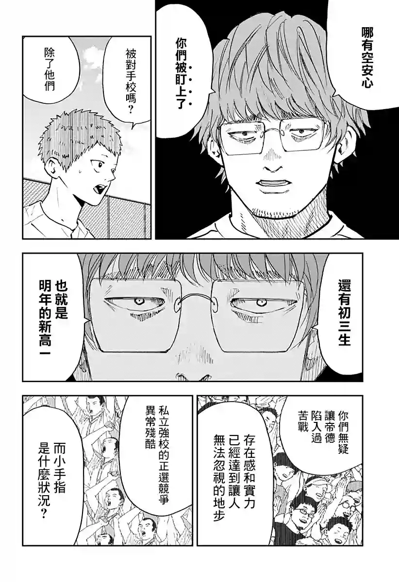 忘却Battery第88话