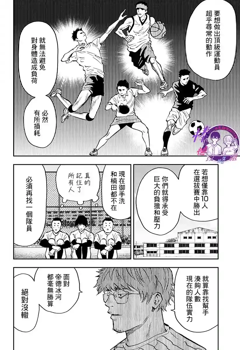 忘却Battery第88话