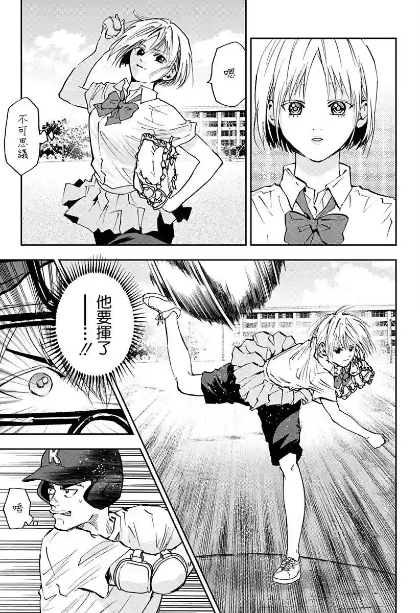 忘却Battery第90话