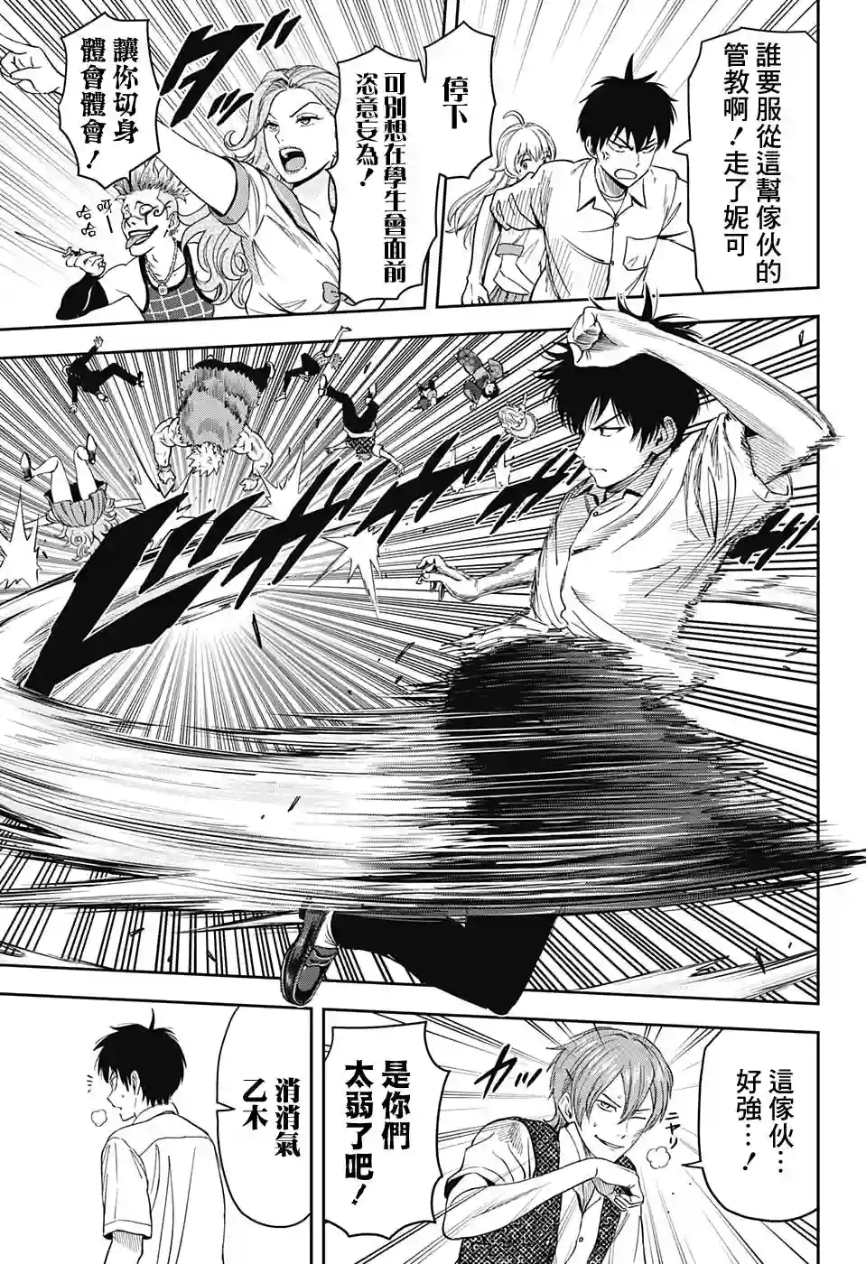 魔女与使魔第38话