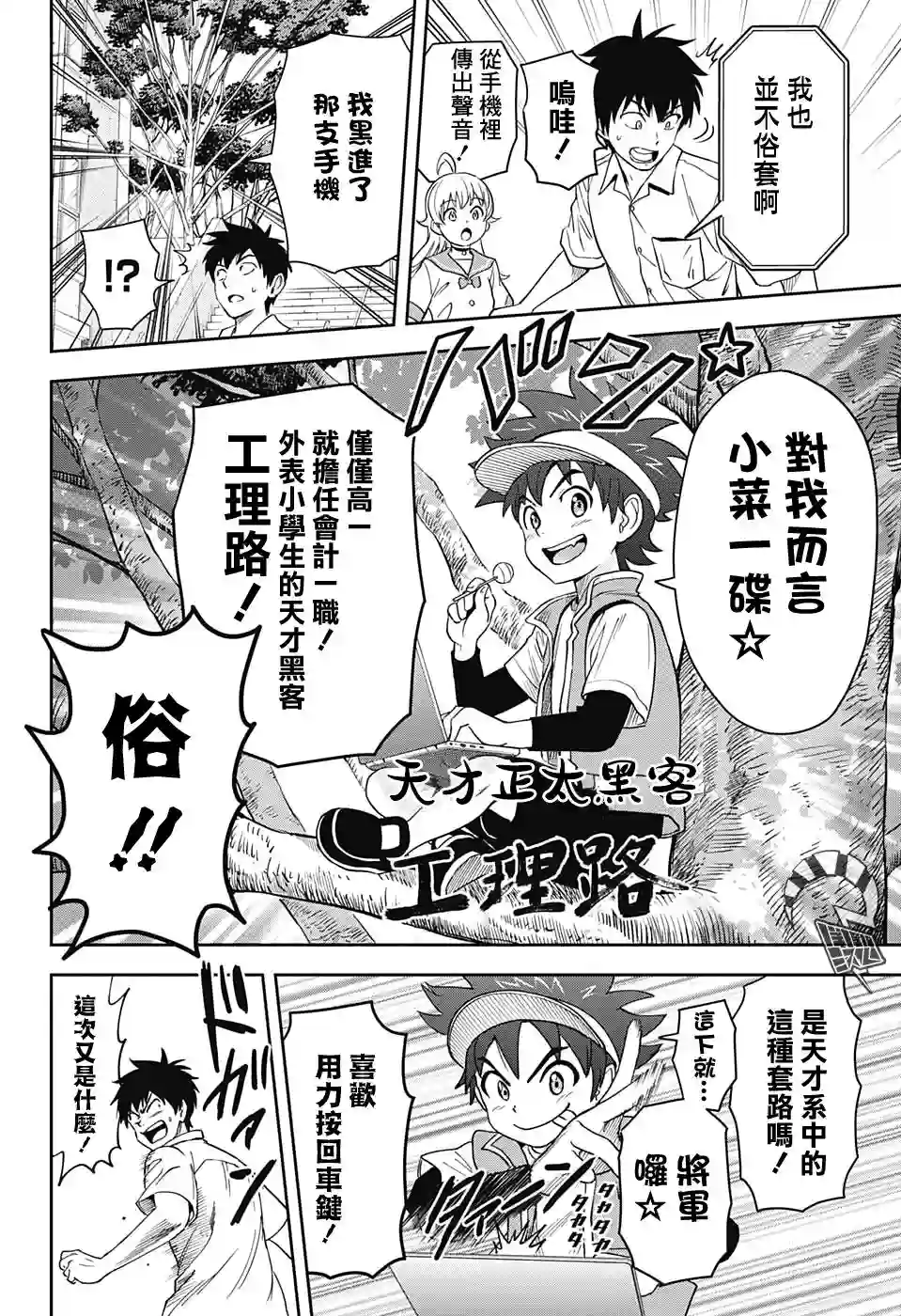 魔女与使魔第38话