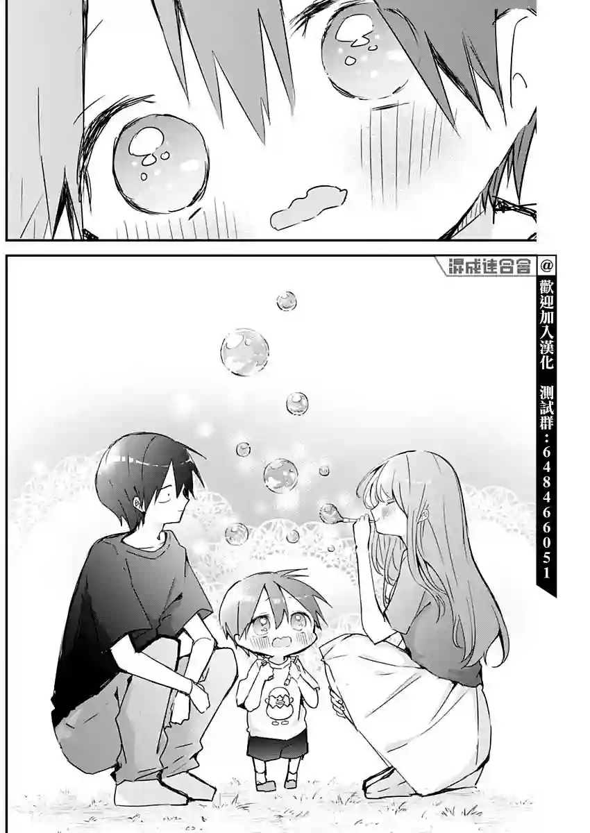 久保同学不放过我第89话