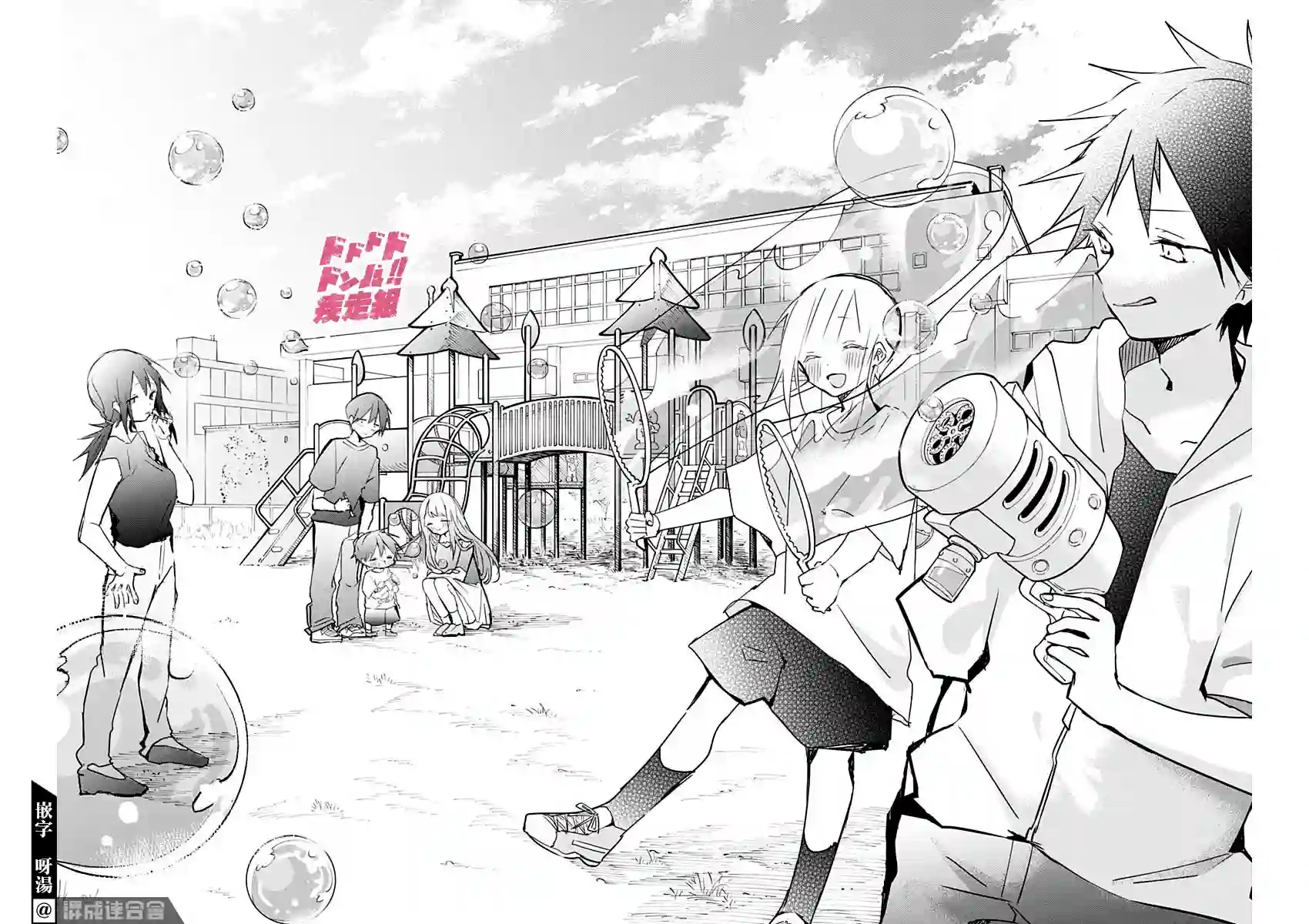 久保同学不放过我第89话