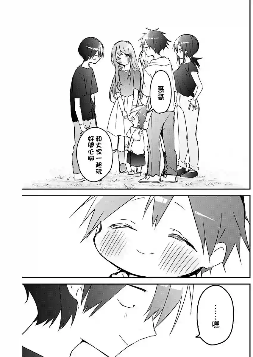 久保同学不放过我第89话