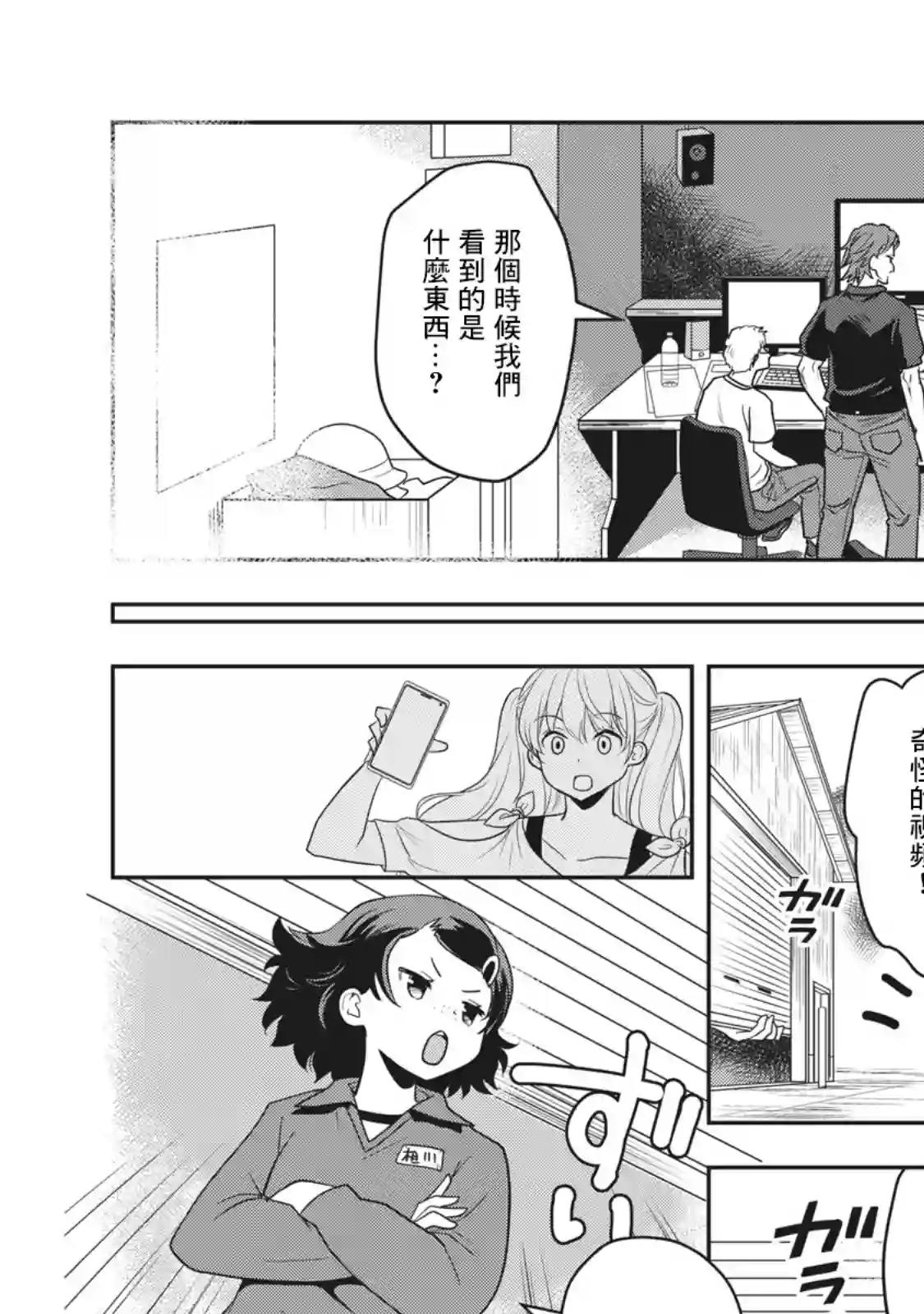 小岛上的大女孩第02话