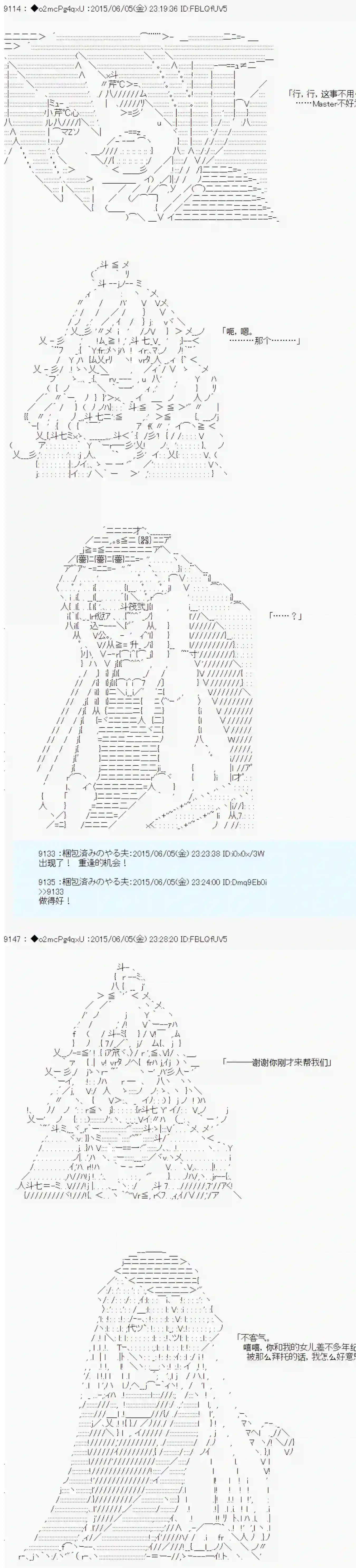 第十一次中圣杯：彼岸岛圣杯战争遁甲阵第05话