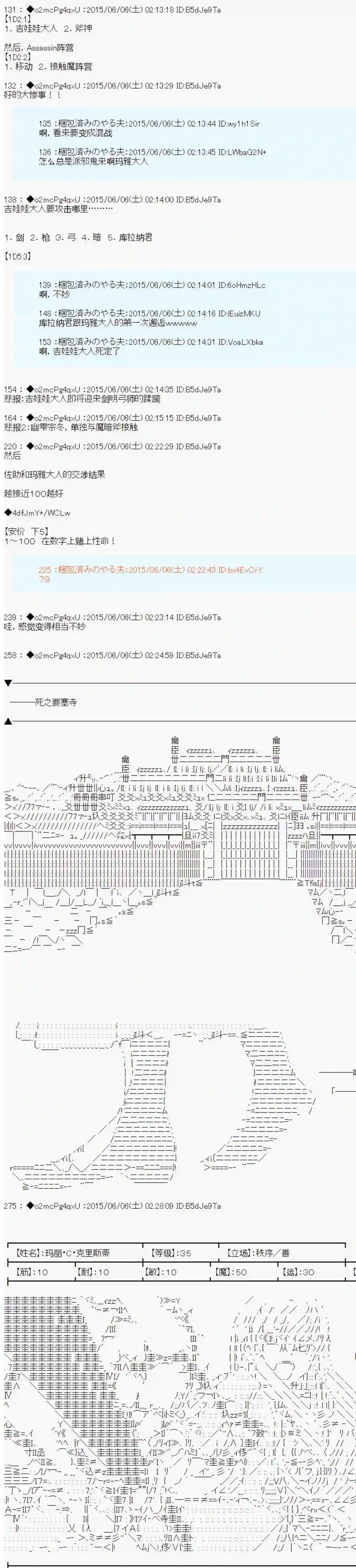 第十一次中圣杯：彼岸岛圣杯战争遁甲阵第05话