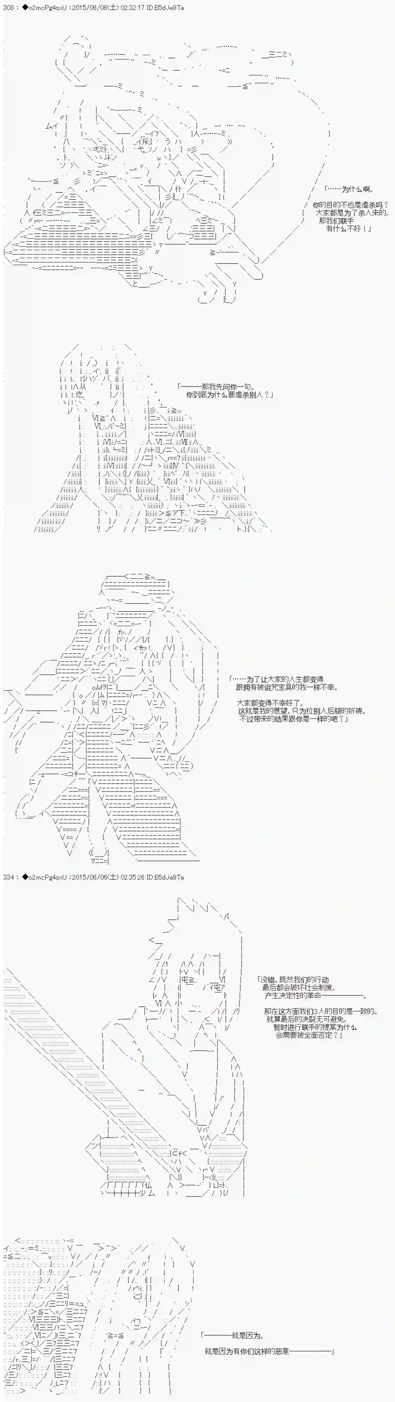 第十一次中圣杯：彼岸岛圣杯战争遁甲阵第05话
