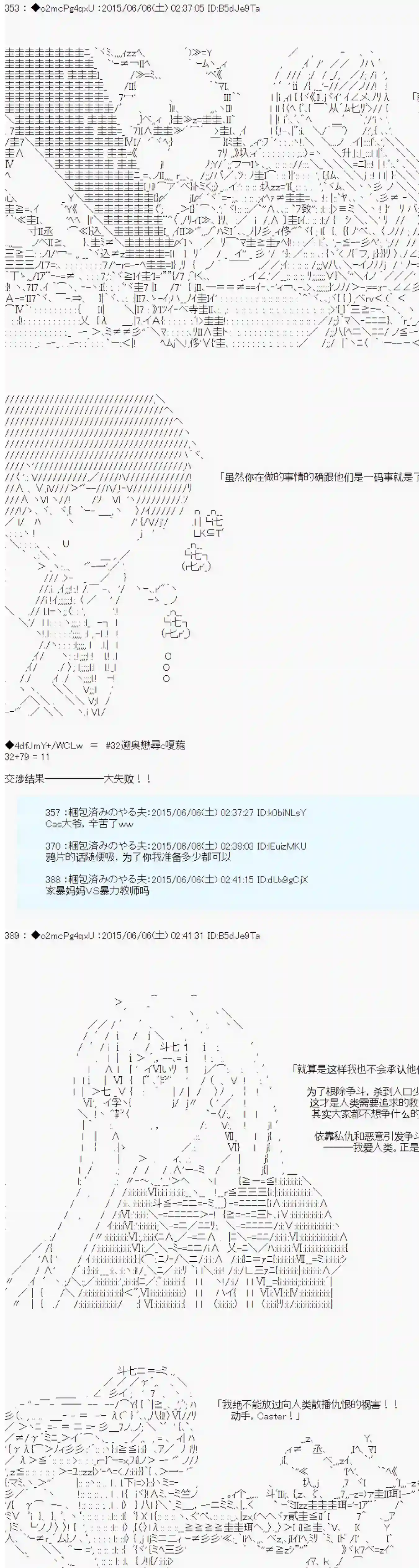 第十一次中圣杯：彼岸岛圣杯战争遁甲阵第05话