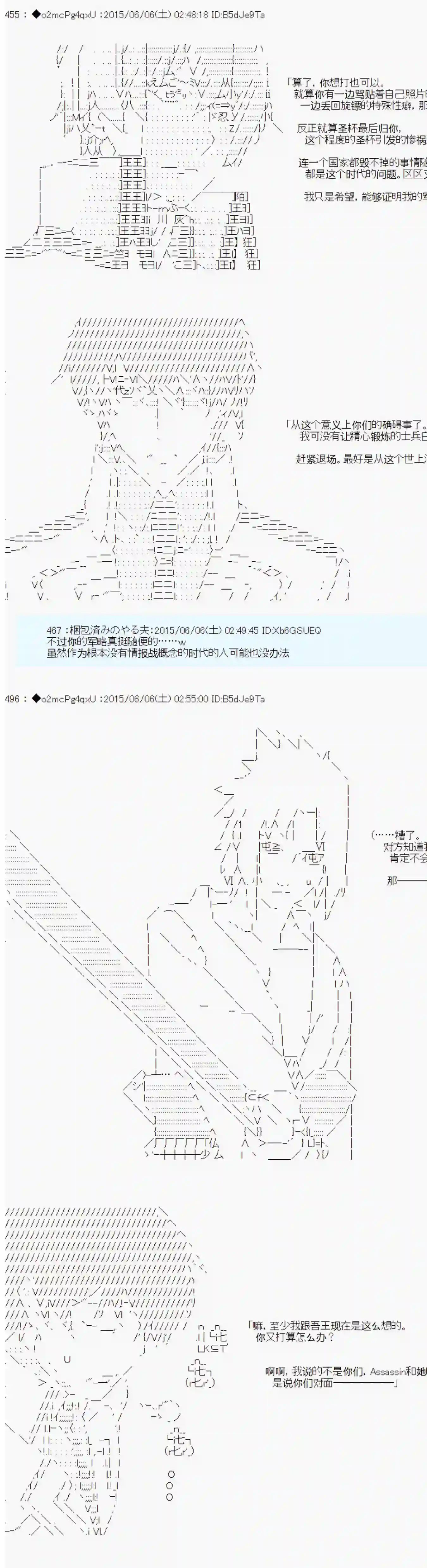 第十一次中圣杯：彼岸岛圣杯战争遁甲阵第05话