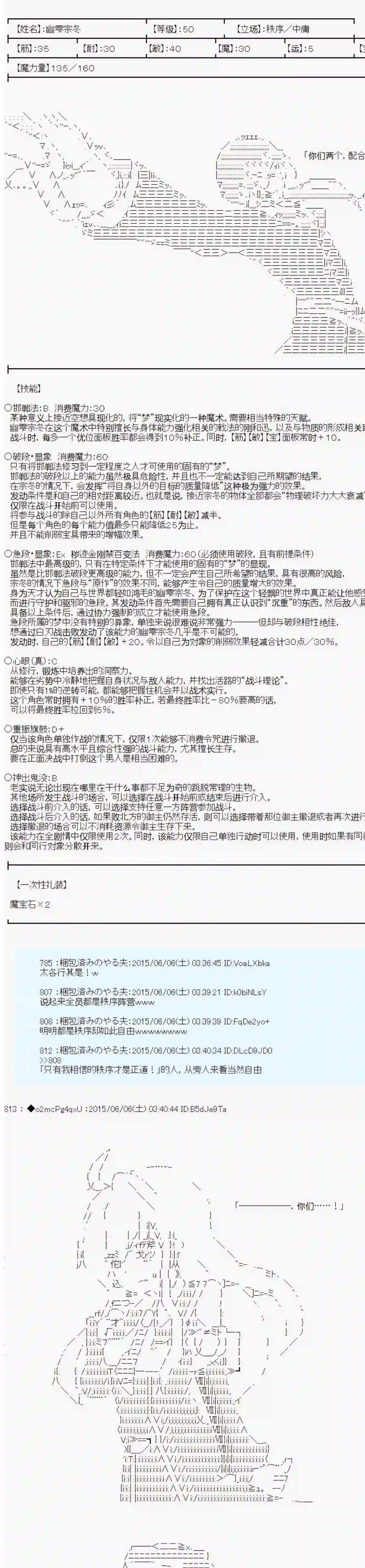 第十一次中圣杯：彼岸岛圣杯战争遁甲阵第05话