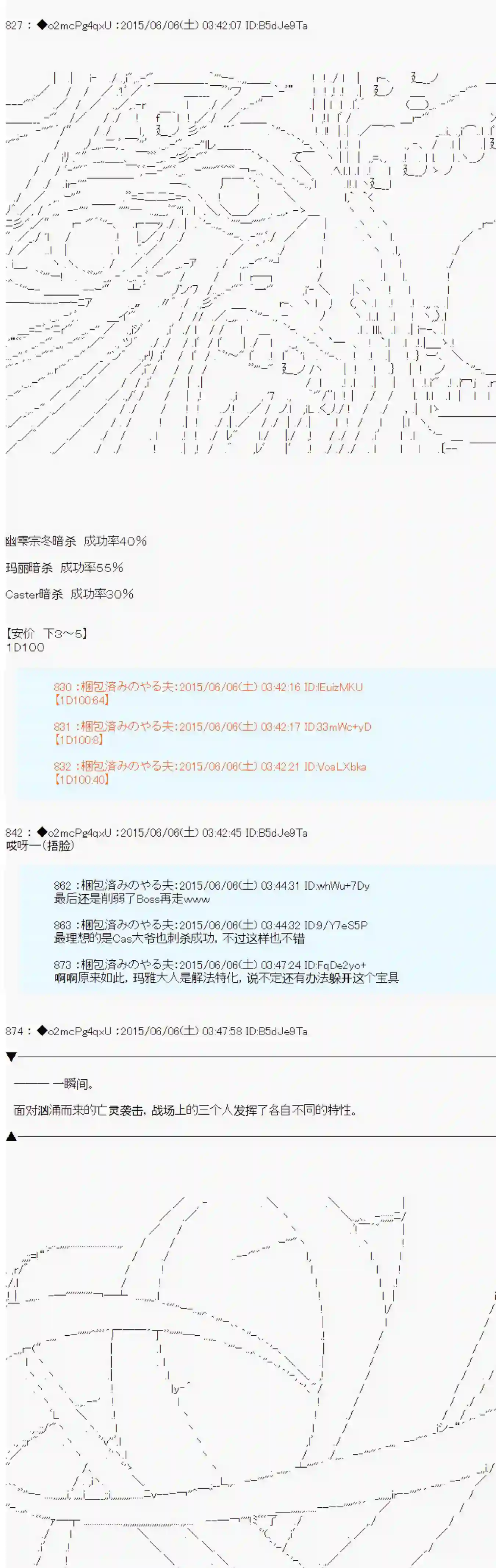 第十一次中圣杯：彼岸岛圣杯战争遁甲阵第05话