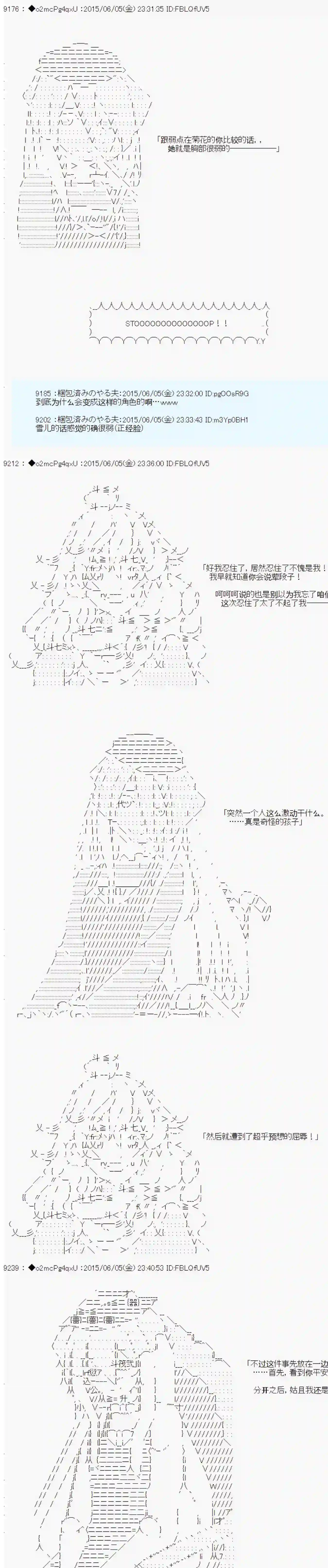 第十一次中圣杯：彼岸岛圣杯战争遁甲阵第05话