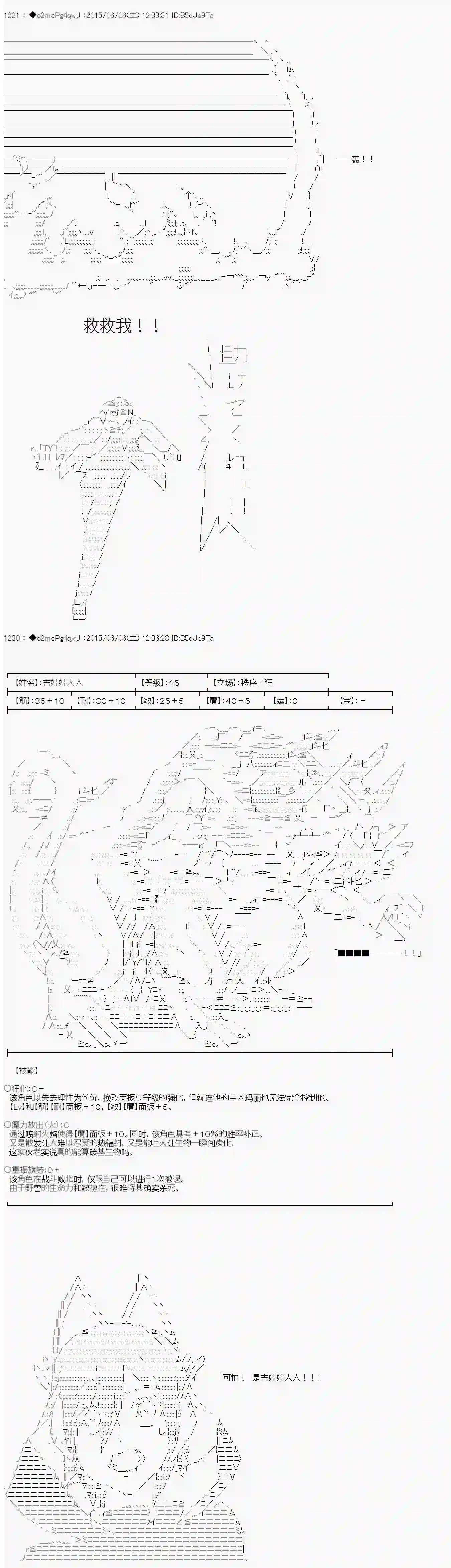 第十一次中圣杯：彼岸岛圣杯战争遁甲阵第05话