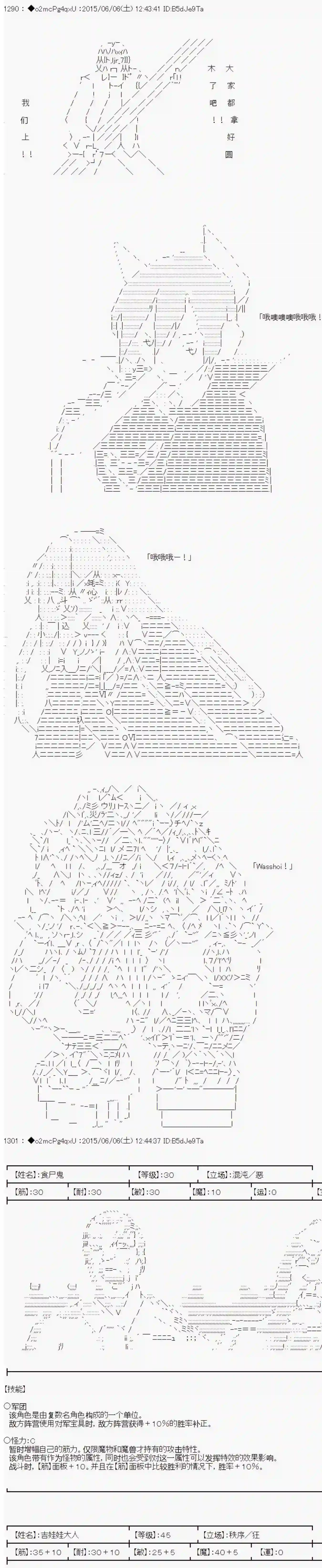 第十一次中圣杯：彼岸岛圣杯战争遁甲阵第05话