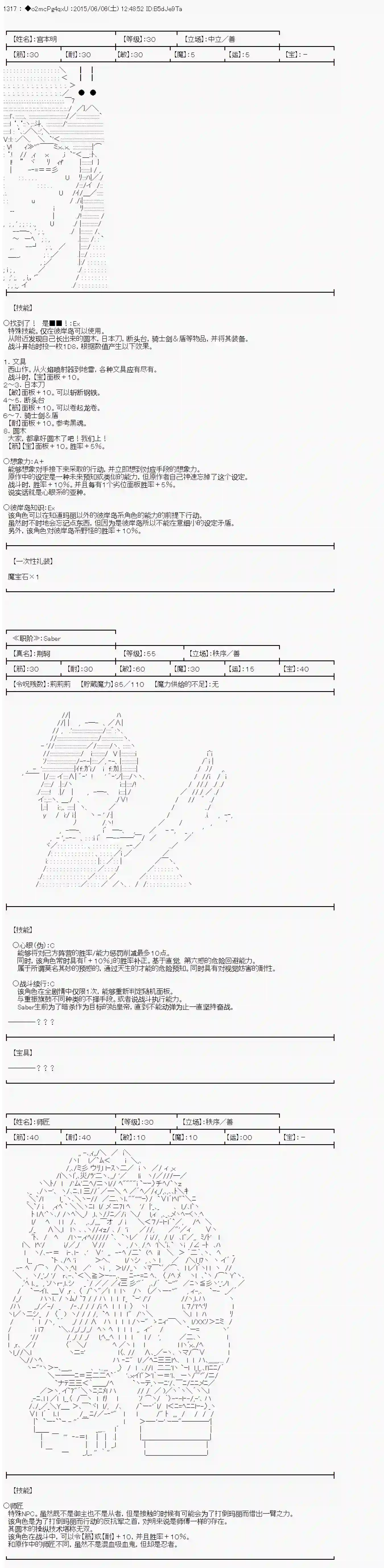 第十一次中圣杯：彼岸岛圣杯战争遁甲阵第05话