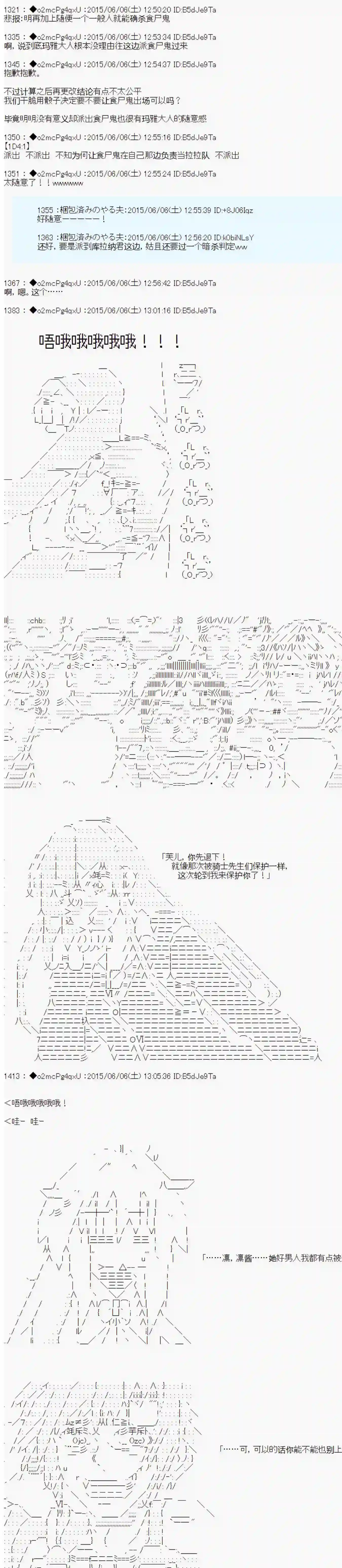 第十一次中圣杯：彼岸岛圣杯战争遁甲阵第05话