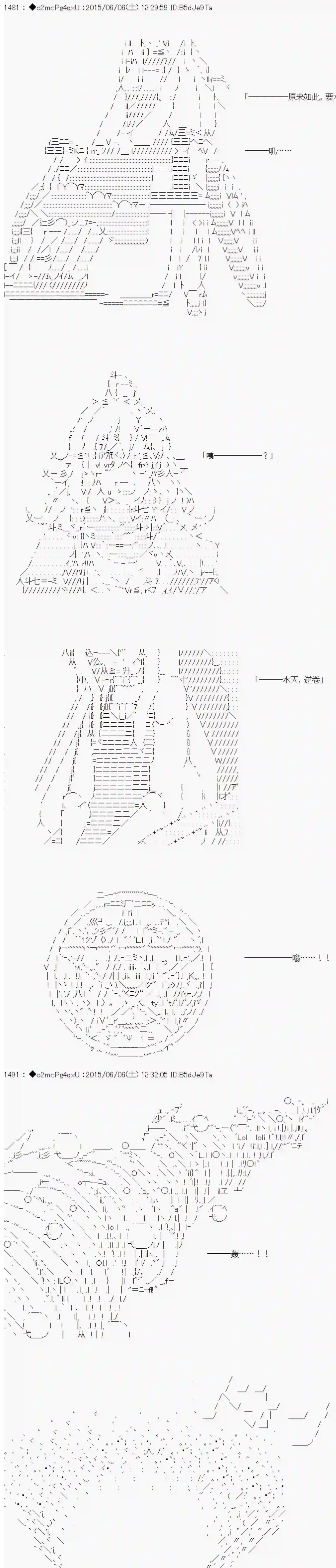 第十一次中圣杯：彼岸岛圣杯战争遁甲阵第05话