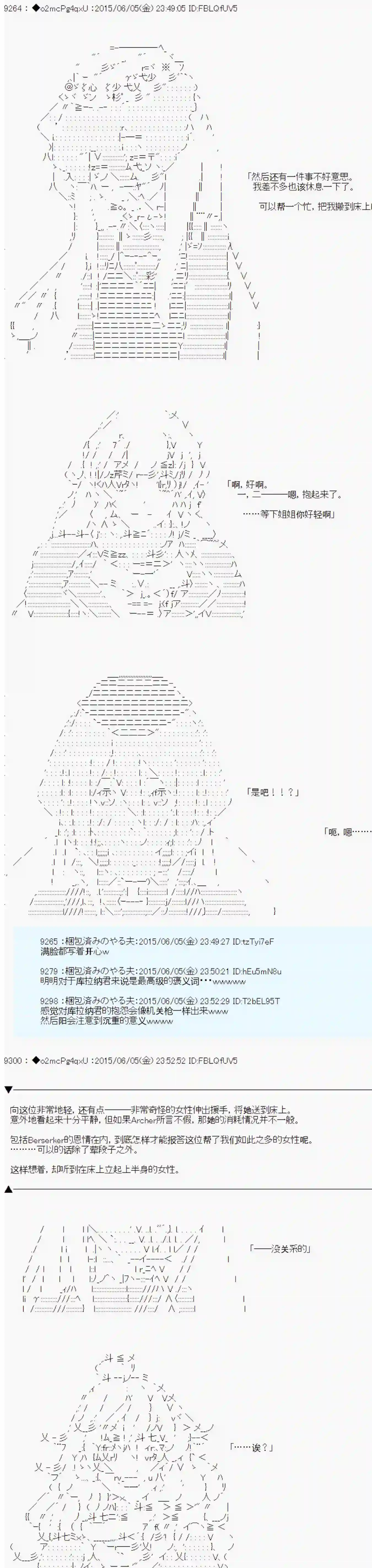 第十一次中圣杯：彼岸岛圣杯战争遁甲阵第05话