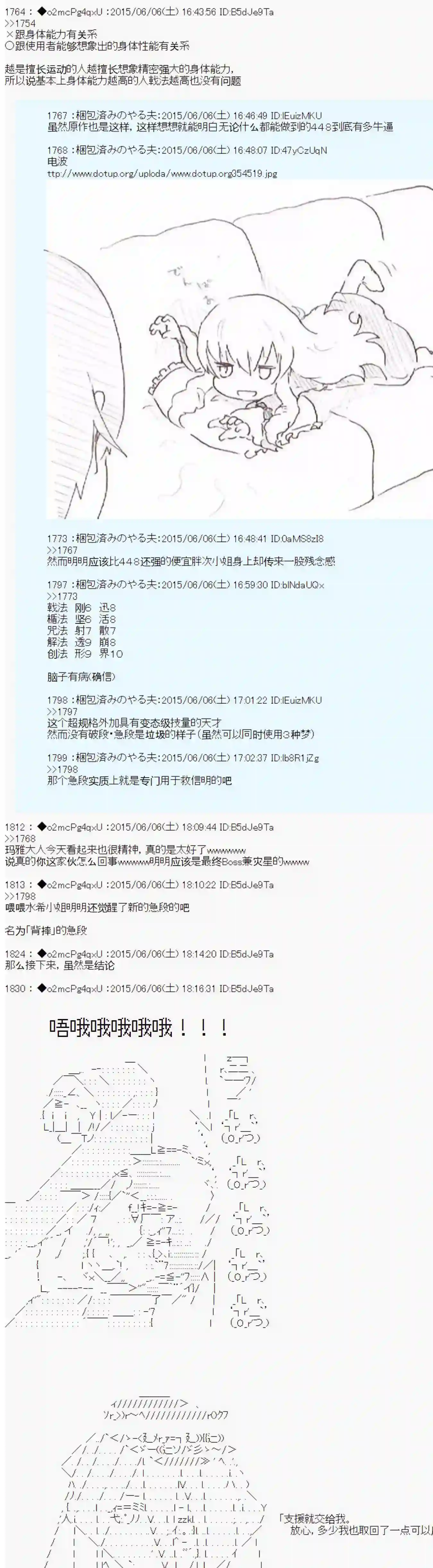 第十一次中圣杯：彼岸岛圣杯战争遁甲阵第05话