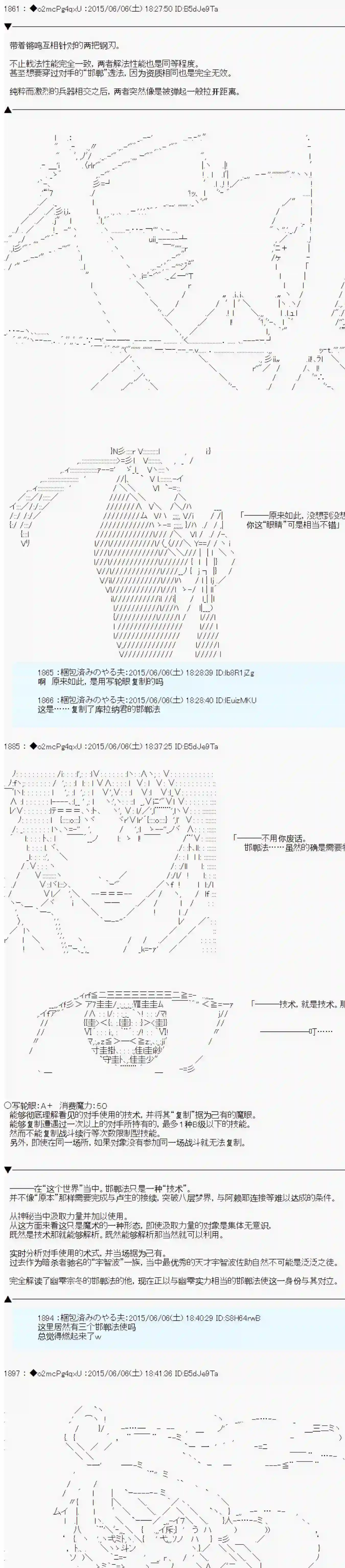 第十一次中圣杯：彼岸岛圣杯战争遁甲阵第05话