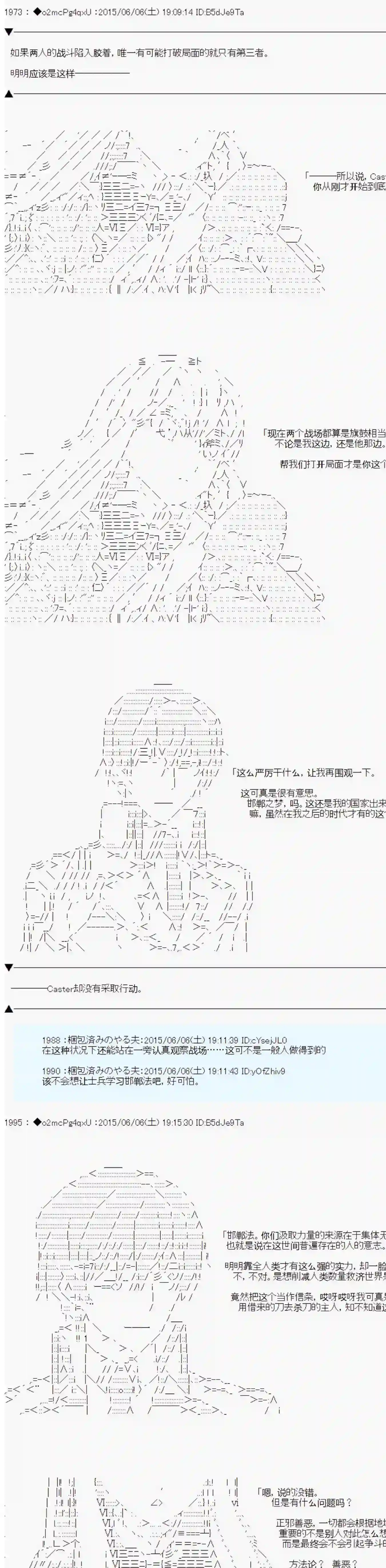 第十一次中圣杯：彼岸岛圣杯战争遁甲阵第05话