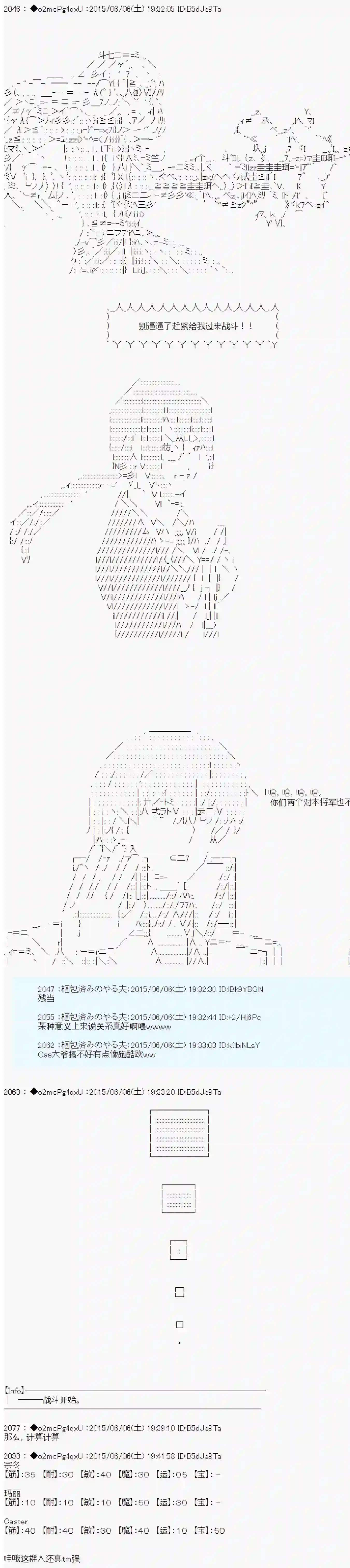 第十一次中圣杯：彼岸岛圣杯战争遁甲阵第05话