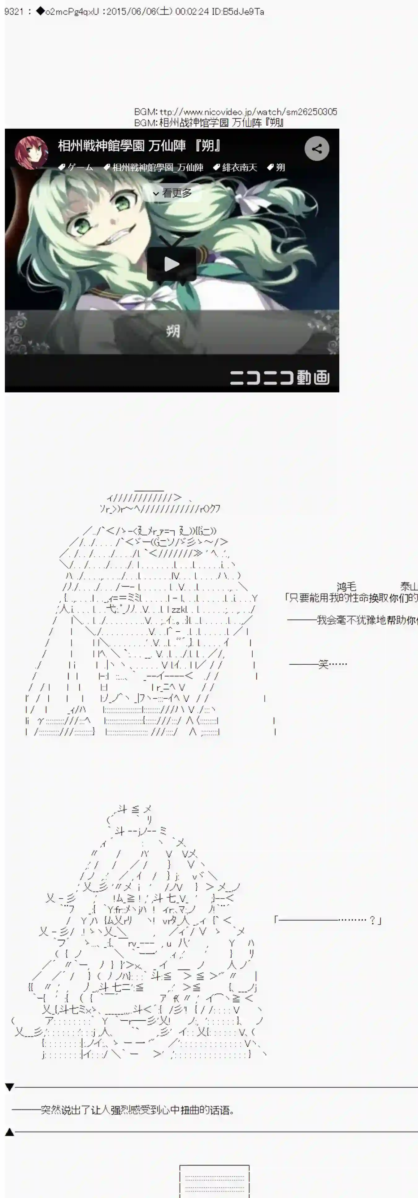 第十一次中圣杯：彼岸岛圣杯战争遁甲阵第05话