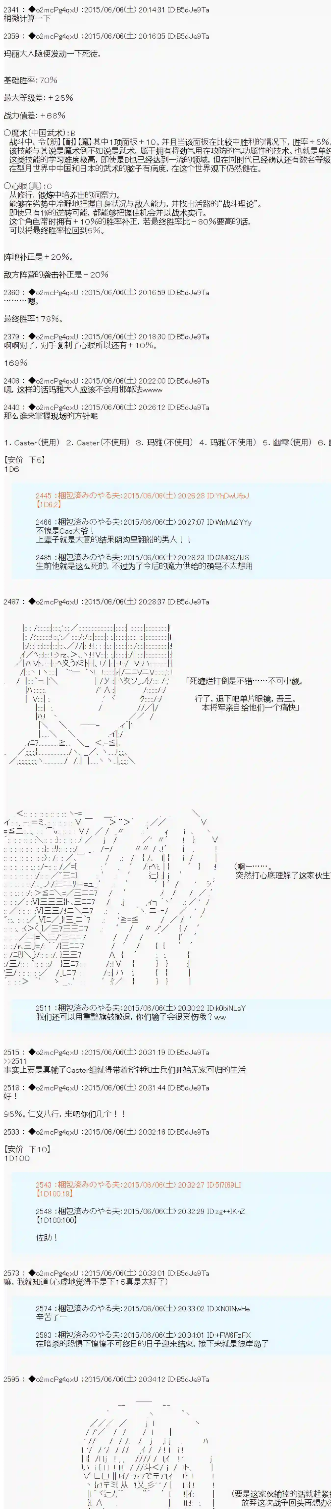 第十一次中圣杯：彼岸岛圣杯战争遁甲阵第05话