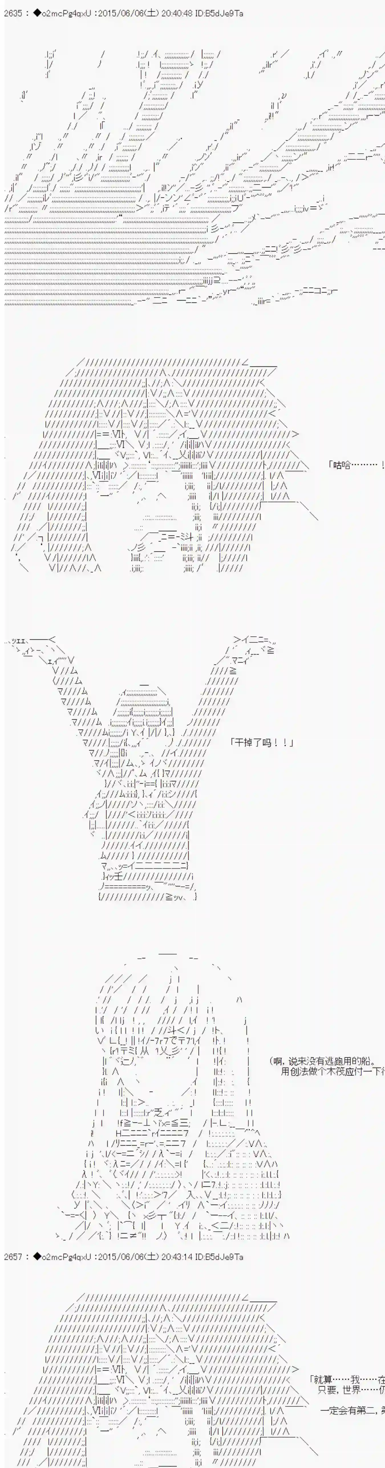 第十一次中圣杯：彼岸岛圣杯战争遁甲阵第05话