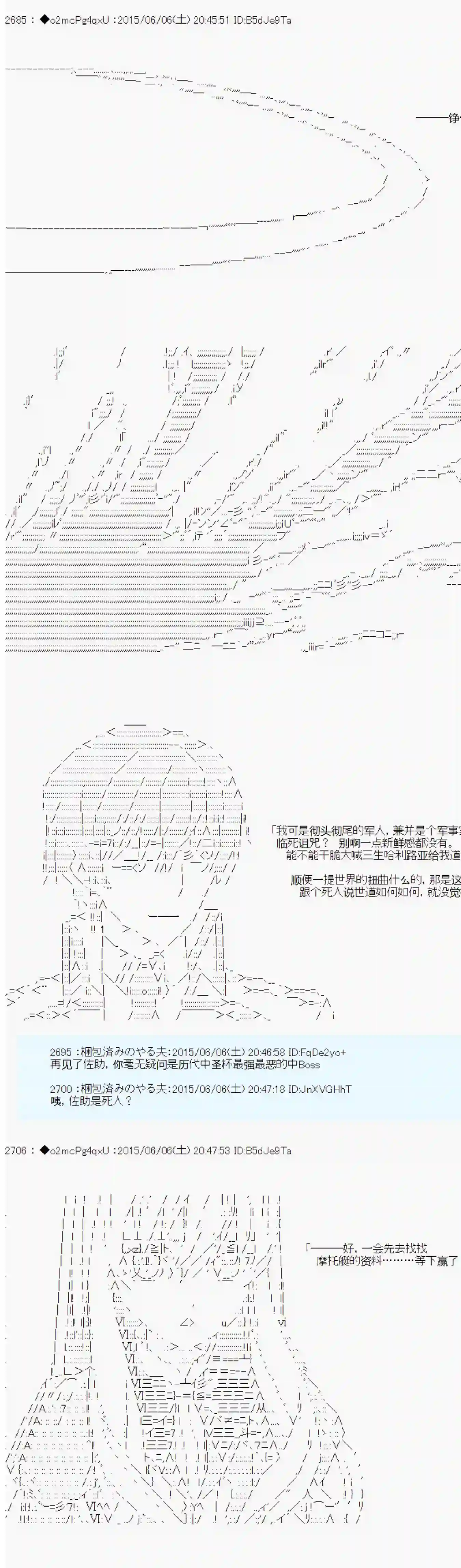 第十一次中圣杯：彼岸岛圣杯战争遁甲阵第05话