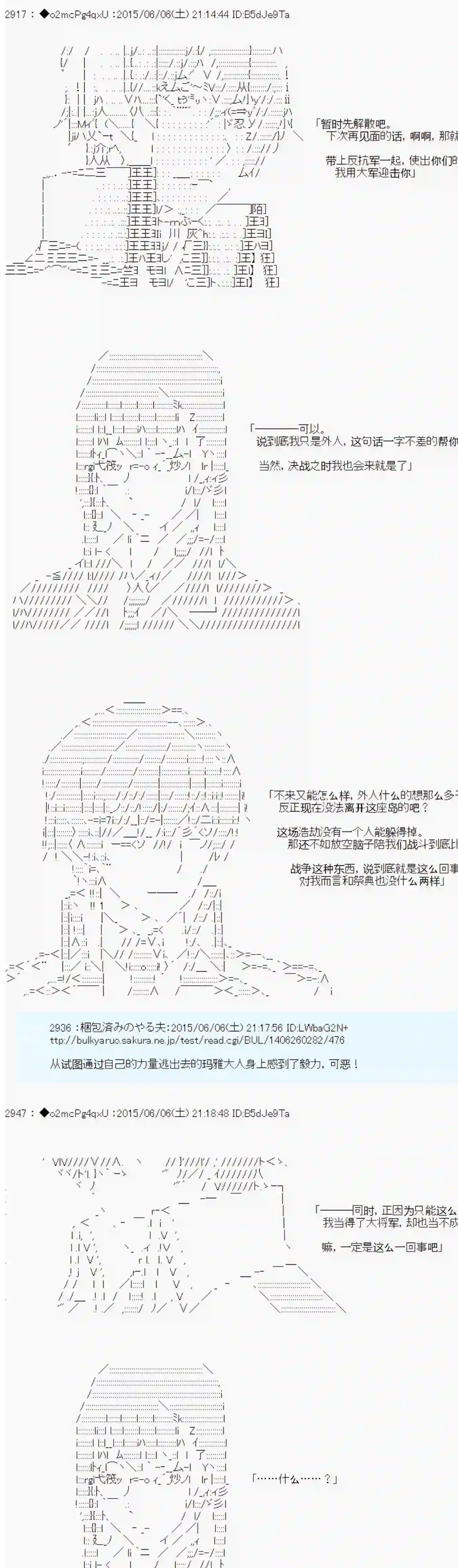 第十一次中圣杯：彼岸岛圣杯战争遁甲阵第05话