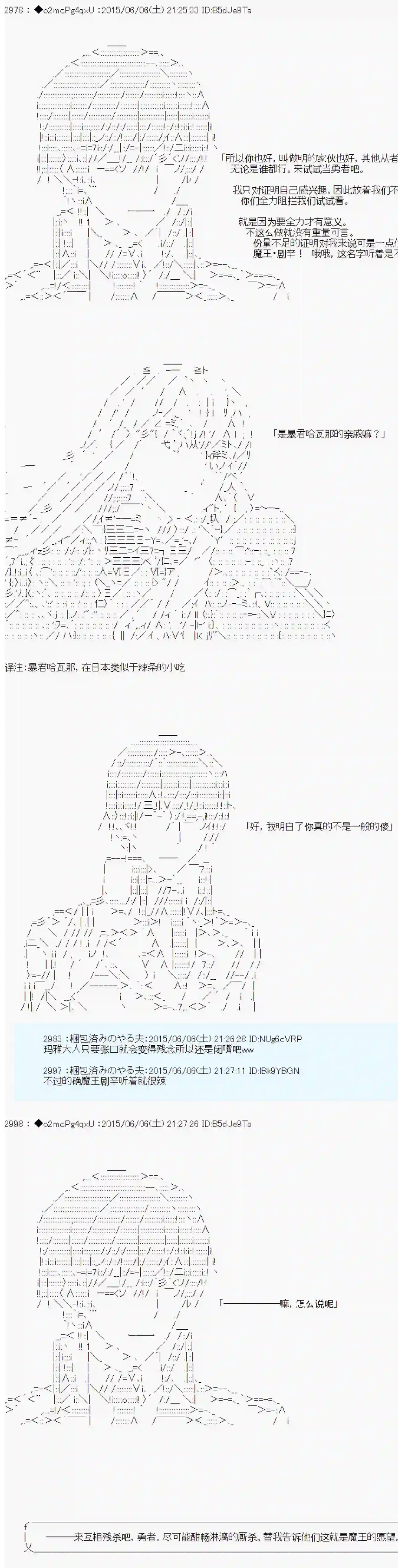 第十一次中圣杯：彼岸岛圣杯战争遁甲阵第05话