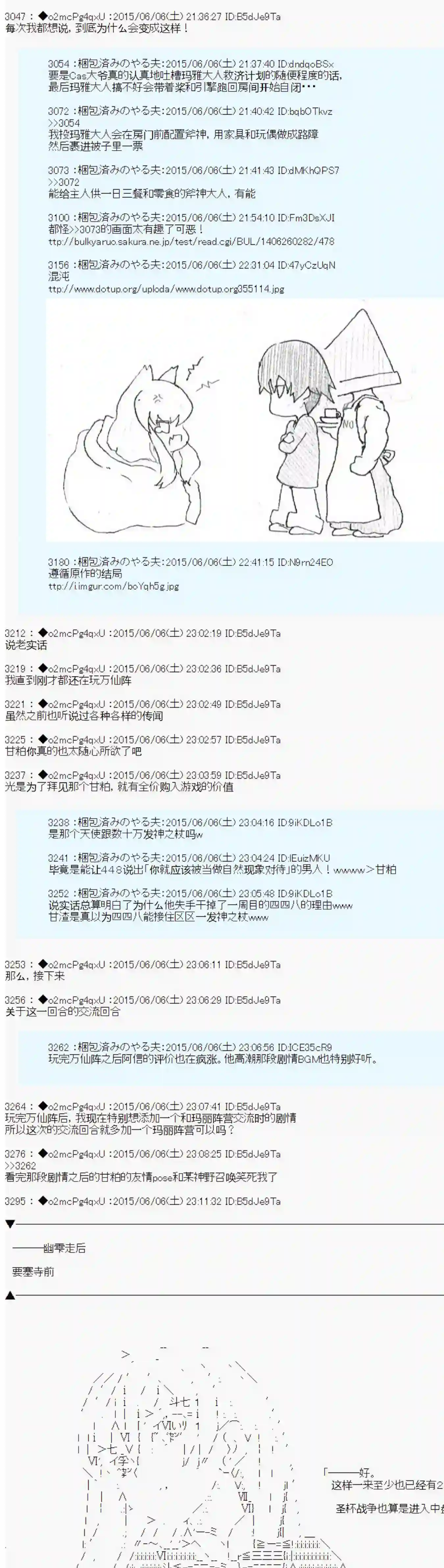 第十一次中圣杯：彼岸岛圣杯战争遁甲阵第05话