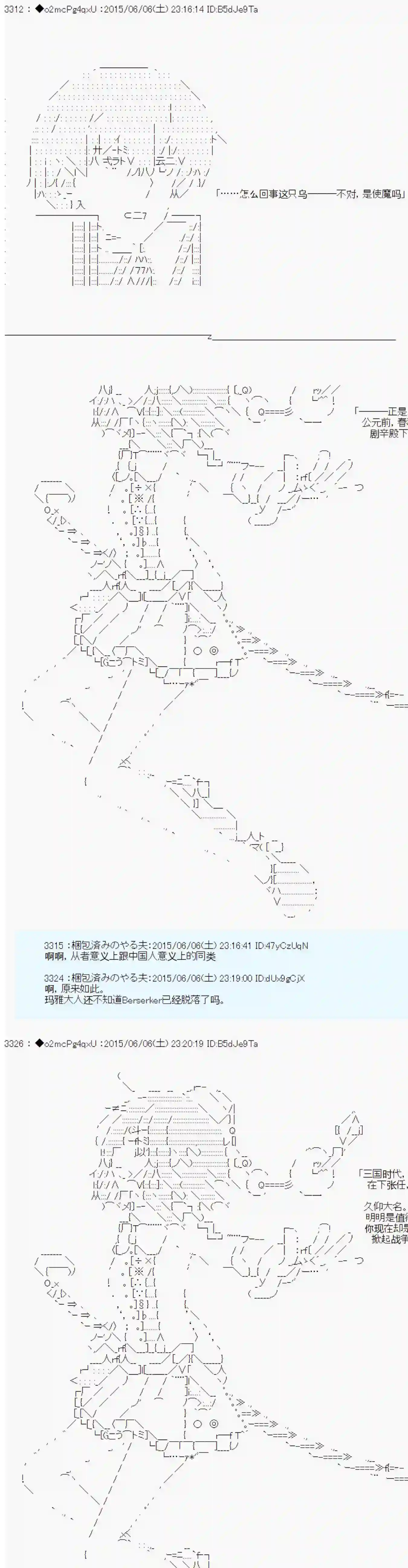 第十一次中圣杯：彼岸岛圣杯战争遁甲阵第05话