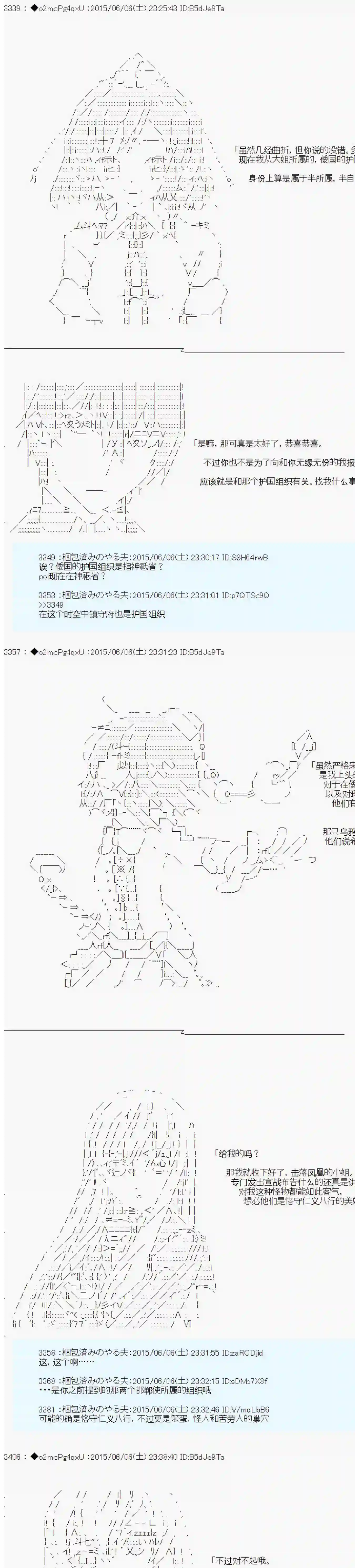 第十一次中圣杯：彼岸岛圣杯战争遁甲阵第05话