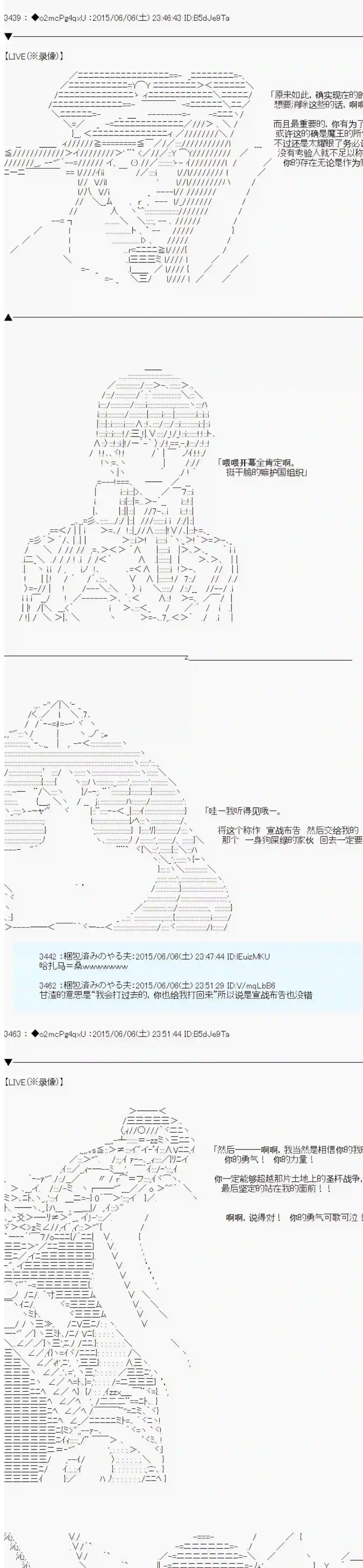 第十一次中圣杯：彼岸岛圣杯战争遁甲阵第05话