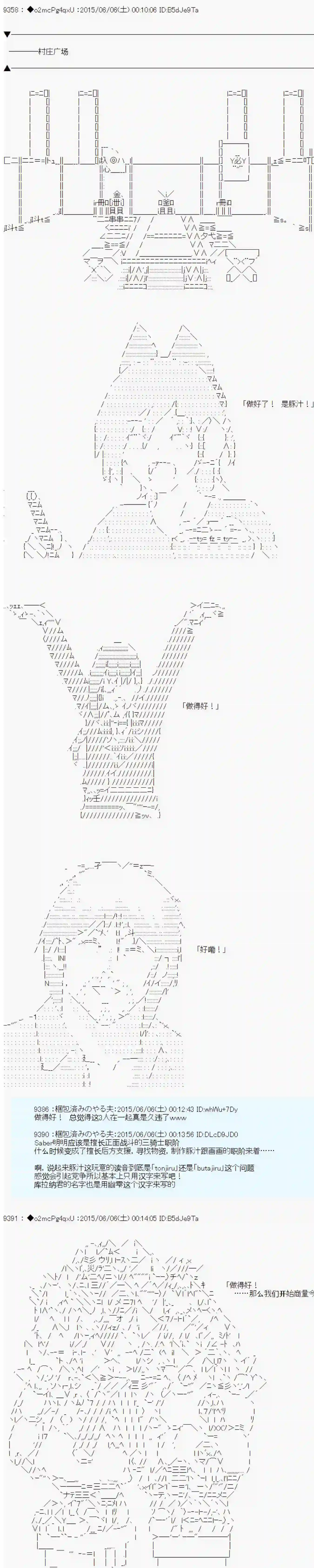 第十一次中圣杯：彼岸岛圣杯战争遁甲阵第05话